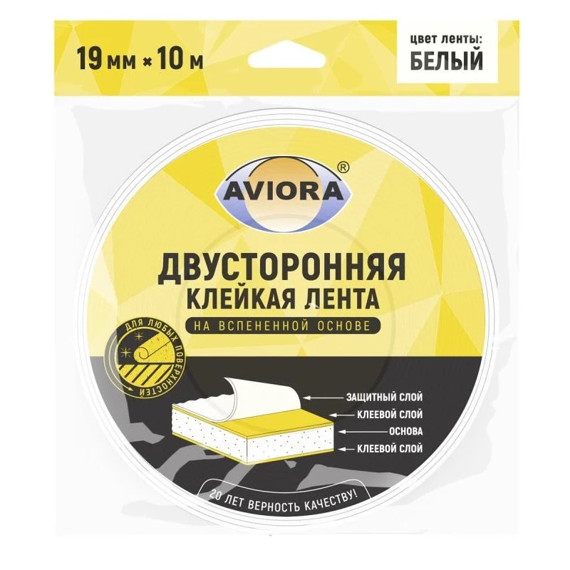 Лента двусторонняя Aviora 302-020, вспененный полиэтилен, 19ммх10м, белая в Иваново