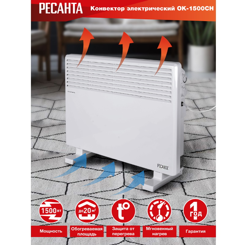 Электрический конвектор Ресанта ОК-1500СН 67/4/20 во Владимире