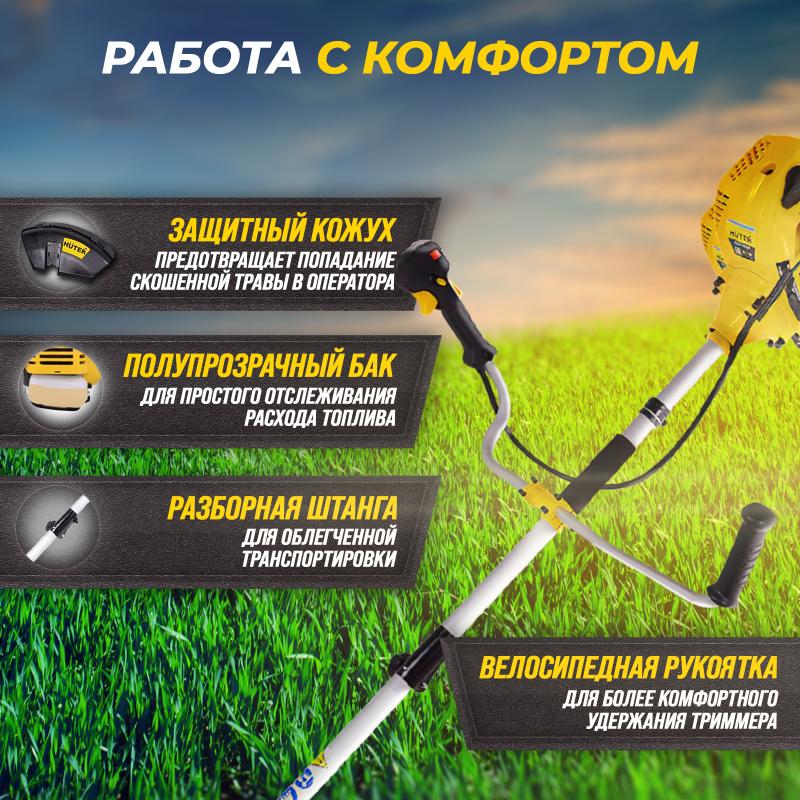 Бензиновый триммер Huter GGT-1500S 70/2/10 в Костроме