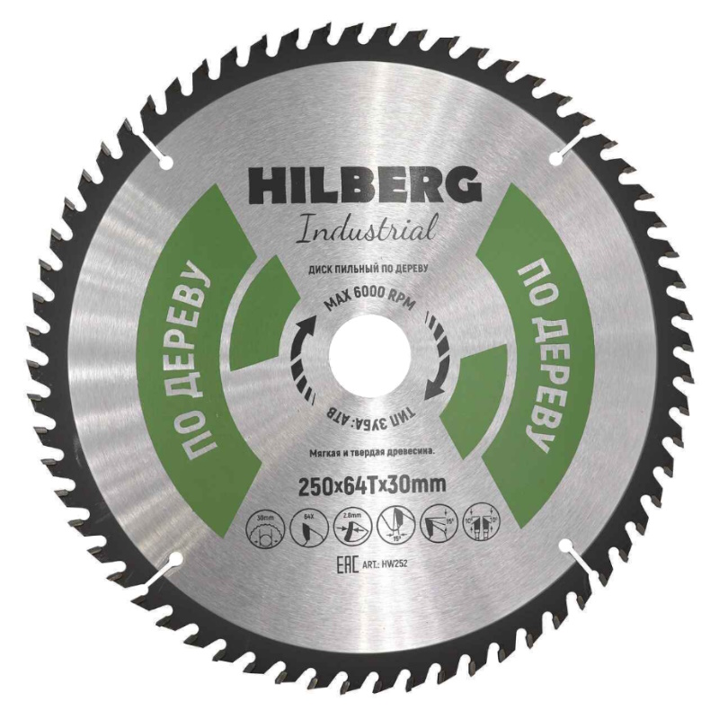 Диск пильный Hilberg Industrial HW252 дерево 2503064Т 1763₽