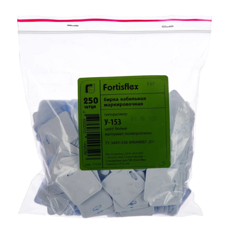 Бирка кабельная Fortisflex У-153 У3.5 77678, 250 шт.  в Туле