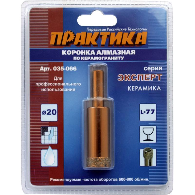Алмазная коронка по керамограниту Практика 035-066 (диаметр сверления 20 мм, мокрый рез 1 шт.) в Костроме