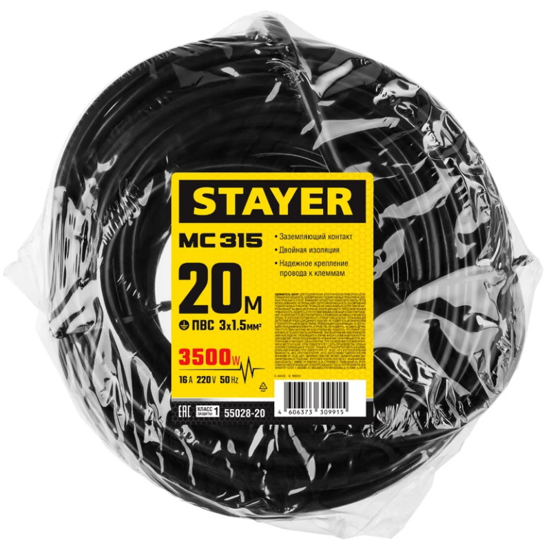 Силовой удлинитель-шнур Stayer MC 315 55028-20, 20 м, 3500 Вт, IP44, ПВС 3х1.5кв.мм  в Туле