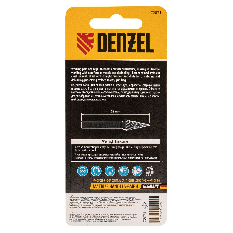 Борфреза по металлу Denzel 72074 (твердосплавная, коническая, тип-M, 8 мм)