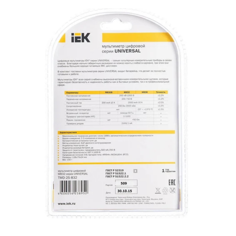 Мультиметр цифровой IEK Universal M832 TMD-2S-832 в Ярославле
