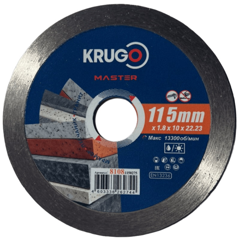 Диск алмазный Krugo К10 MASTER 81081150275, сплошной, 115х1.8х22.2х10 мм