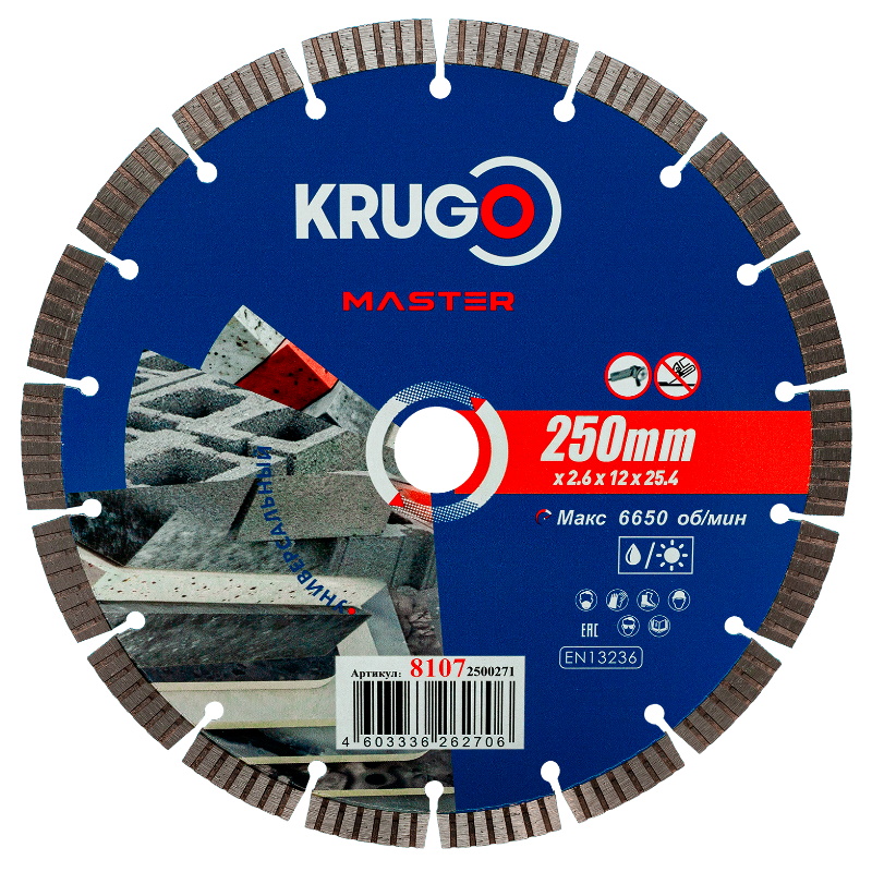 Диск алмазный Krugo MASTER 81072500271, турбо-сегментный, 250х2,6х25,4х10 mm в Иваново
