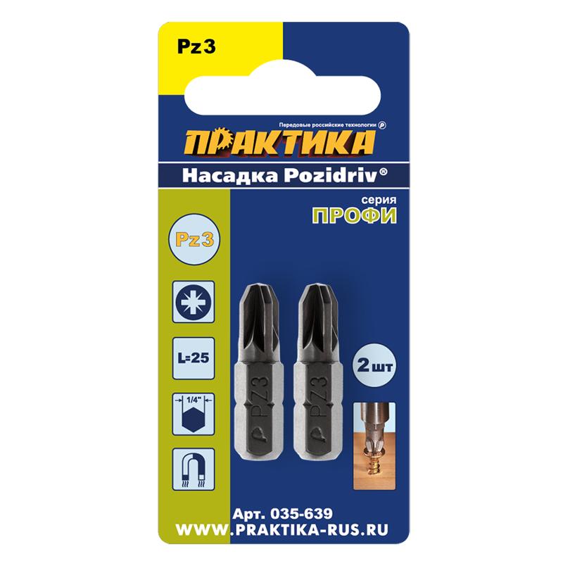 Набор бит Практика Профи 035-639, PZ3х25 мм, 2 шт. в Костроме