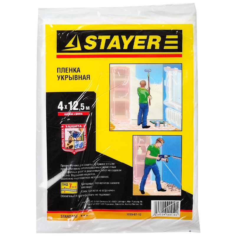 Пленка Stayer STANDARD 1225-07-12 защитная укрывочная HDPE 7 мкм 4 х 125 м 333₽