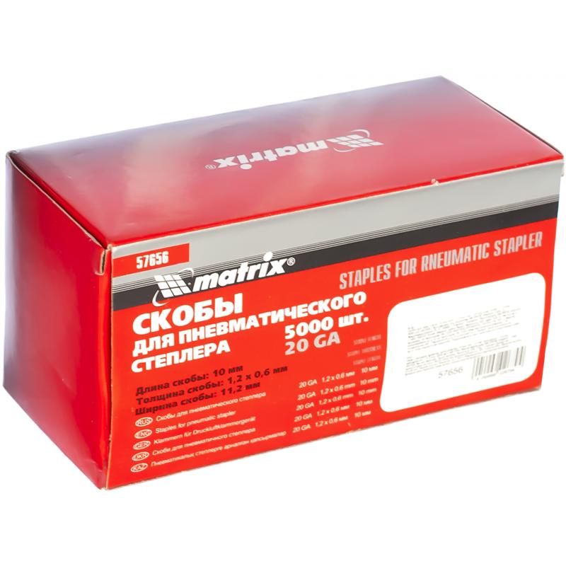 Скобы для степлера Matrix 57656 (10 мм, 5000 шт.)