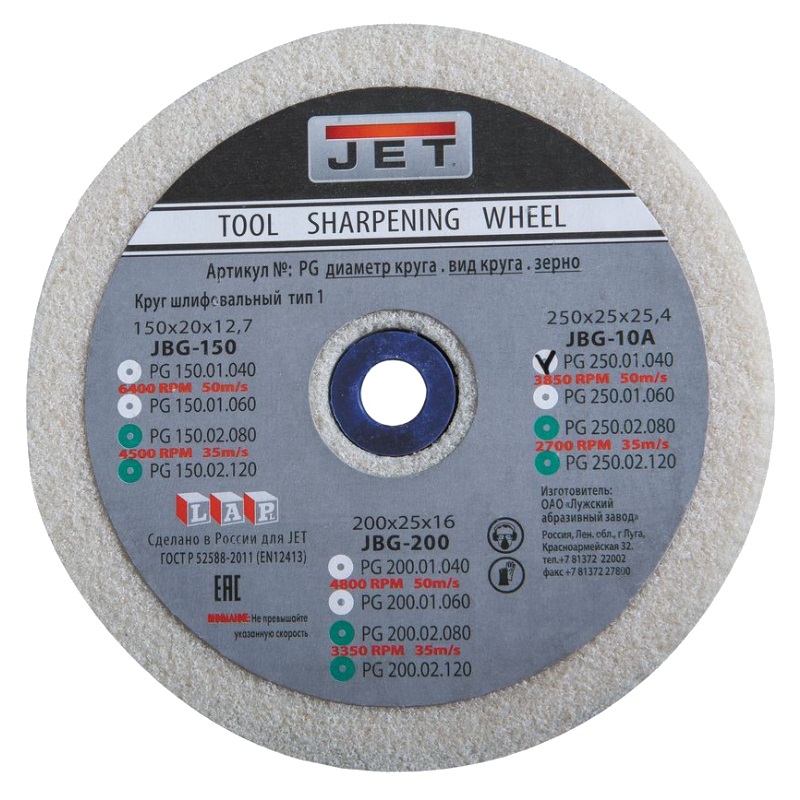 Круг для точила Jet 40G 250x25x25,4 мм (для JBG-10А) в Муроме
