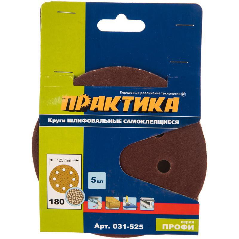 Самоклеящиеся шлифовальные круги Практика Профи 031-525, 125 мм, P180, 5 шт