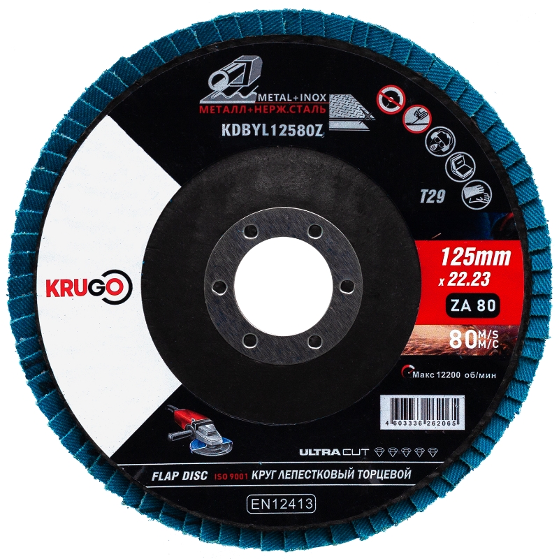 Круг лепестковый Krugo KDBYL12580Z, торцевой, 125 х 22.23mm, P80, циркониевый, тип 2, 10 шт. в Иваново