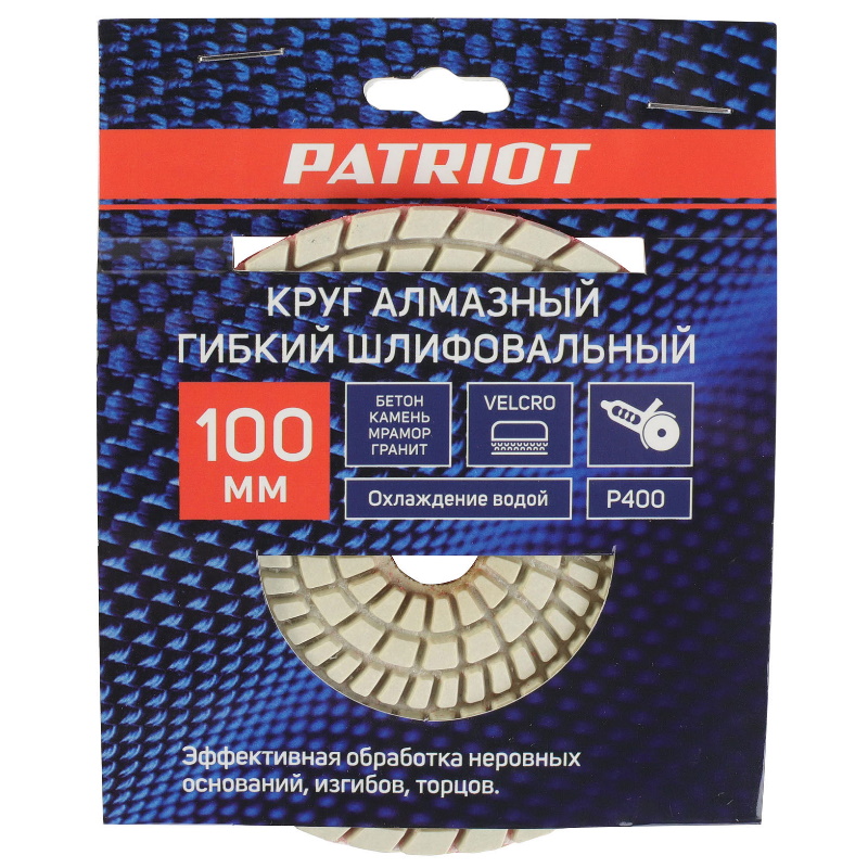 Круг алмазный гибкий шлифовальный Patriot 811010035, АГШК Ø100 мм P400 - водное охлаждение