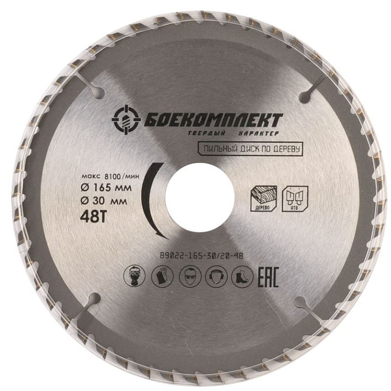 Диск пильный Боекомплект B9022-165-3020-48 165х3020х48 519₽