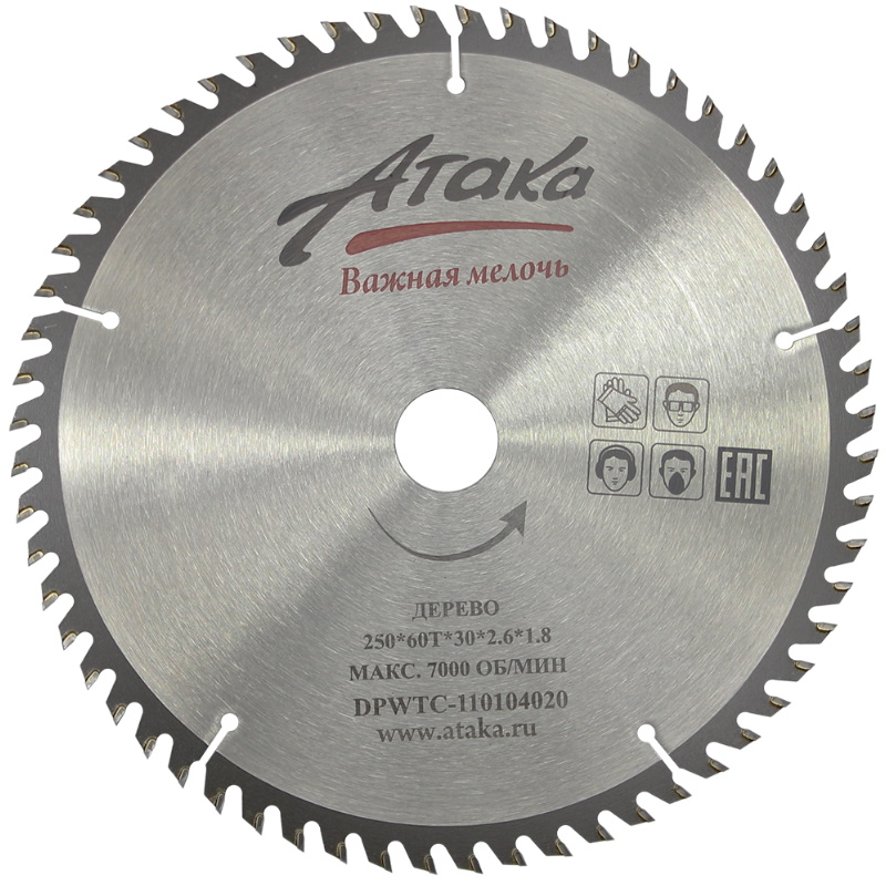 Диск пильный Атака 2506030 дерево 2472₽