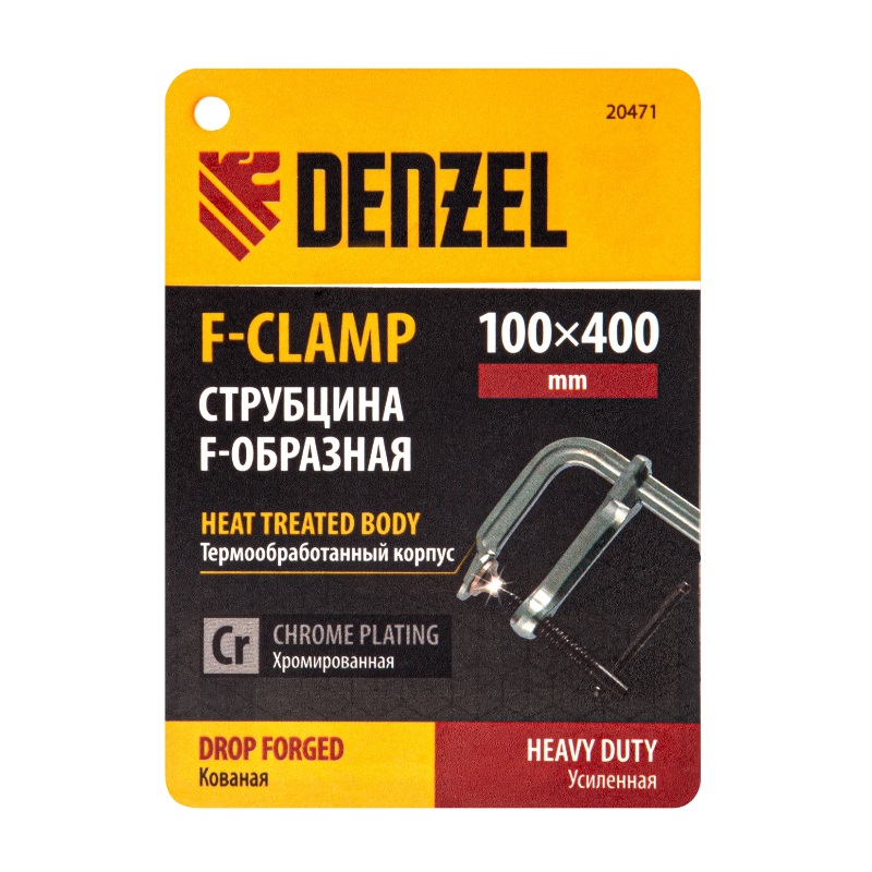 Струбцина F-образная Denzel 20471, 100x400 мм, кованая