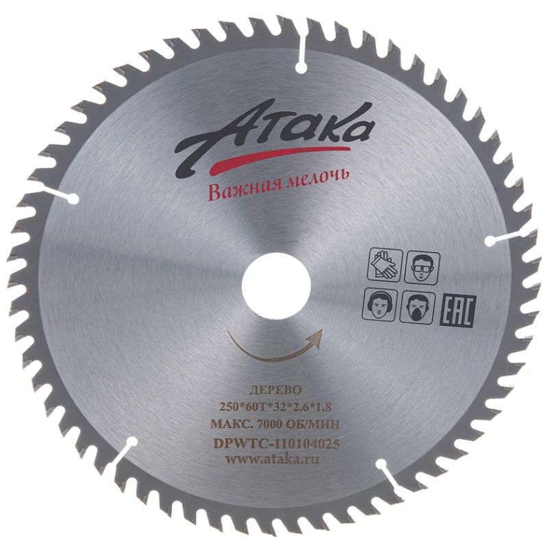 Диск пильный Атака 2506032 дерево 2472₽