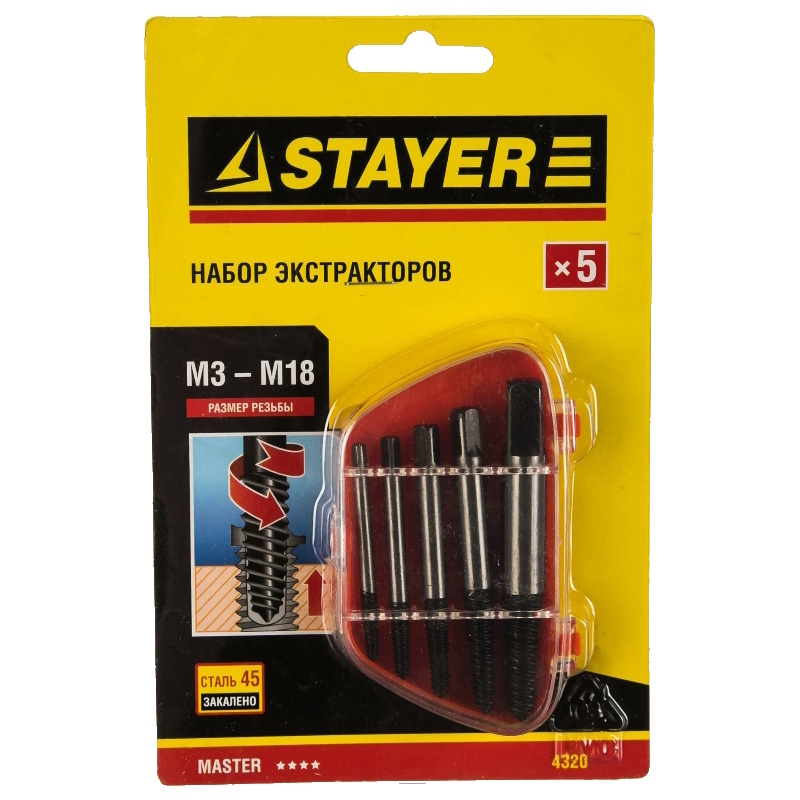 Набор экстракторов Stayer "MASTER" 4320, стальные, в пластиковом боксе в Костроме