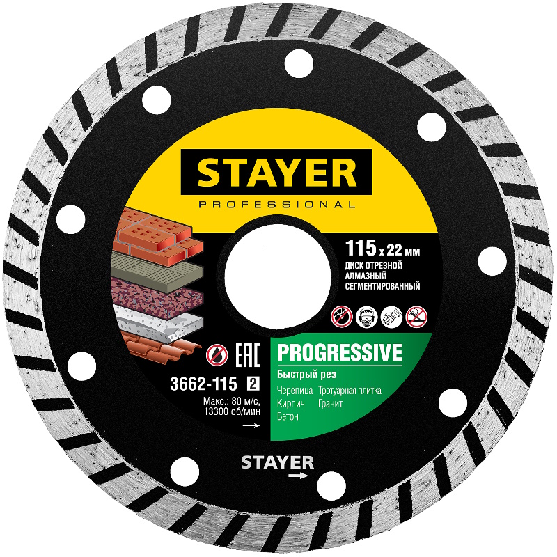 Алмазный диск сегментированный Stayer Progressive Professional 3662-115_z02 115мм в Иваново