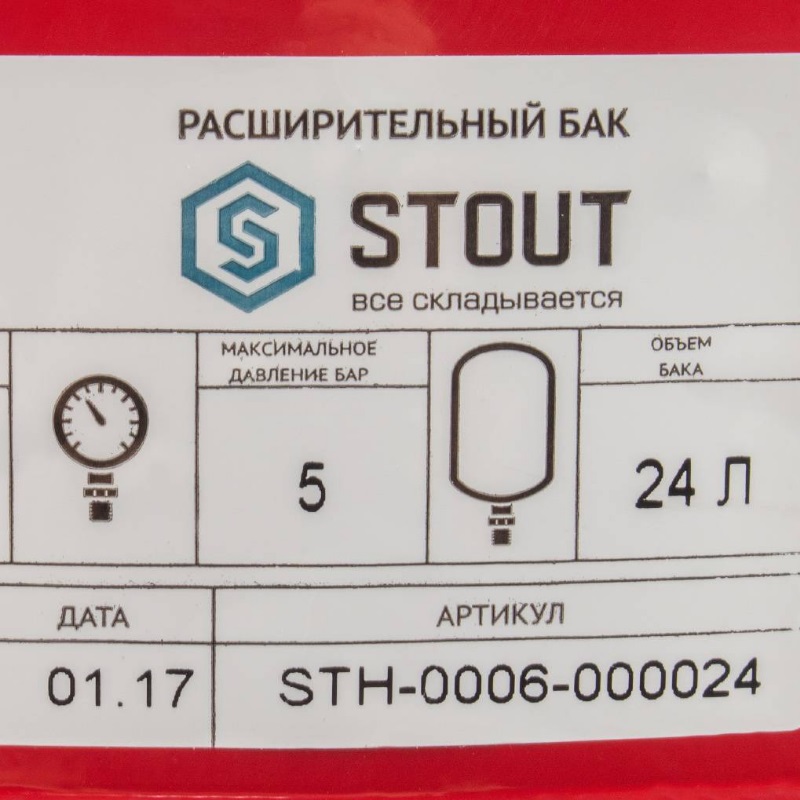 Расширительный бак Stout STH-0006-000024 на отопление (24 л.,круглый, красный) в Вологде