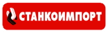Станкоимпорт