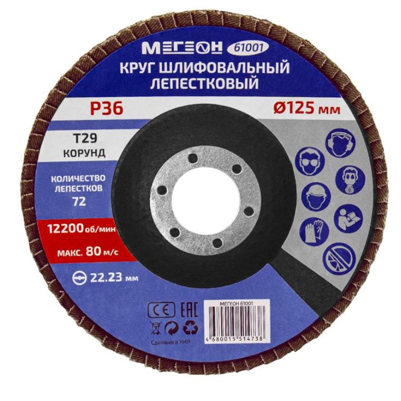 Круг шлифовальный лепестковый Мегеон 61001 к0000038837 в Костроме