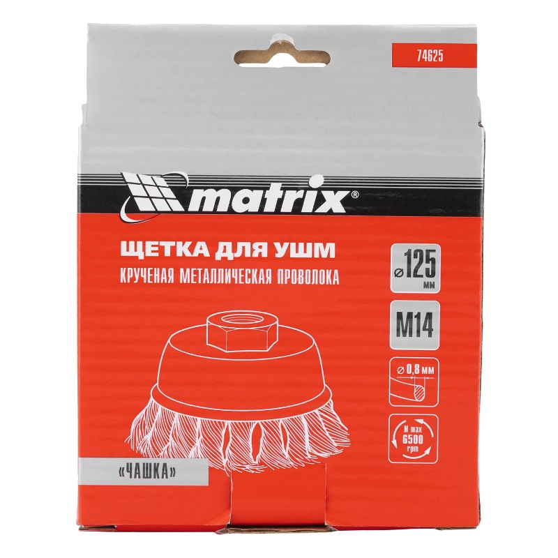 Щетка для УШМ Matrix 74625, 125 мм, М14, "чашка", крученая проволока 0,8 мм в Костроме