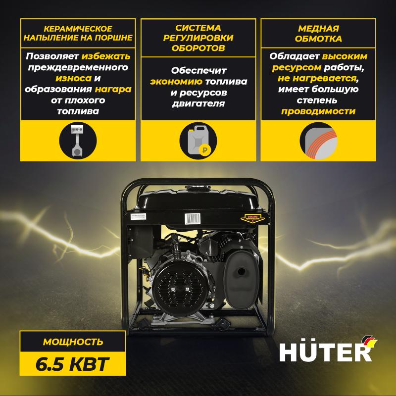 Бензиновый генератор Huter DY8000L в Костроме