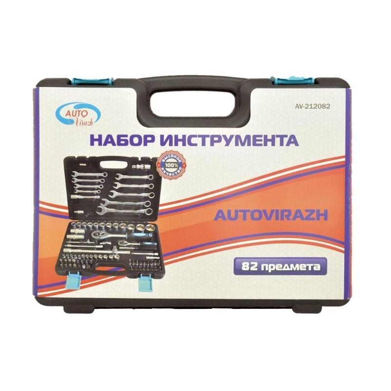 Набор автомобильного инструмента Autovirazh AV-212082 (82 предмета, чемодан, вес 6.3 кг) в Костроме