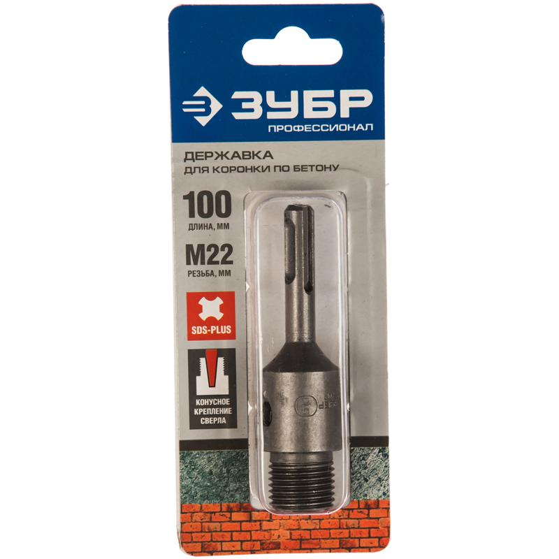 Державка для буровых коронок Зубр ПРОФИ 29187-100_z01 (SDS Plus, 100 мм, М22) в Иваново