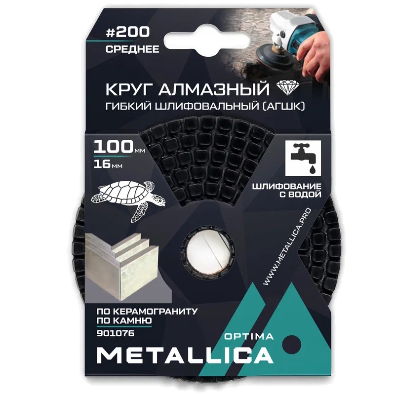 Круг алмазный (АГШК) Metallica Optima 901076, гибкий, шлифовальный, с водой, 100x16 мм, #200, по камню, в упаковке  в Иваново