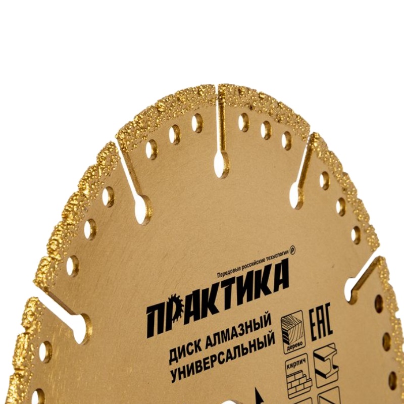 Диск алмазный Практика "Эксперт-Универсал" 774-900 (150x22.2 мм) в Муроме