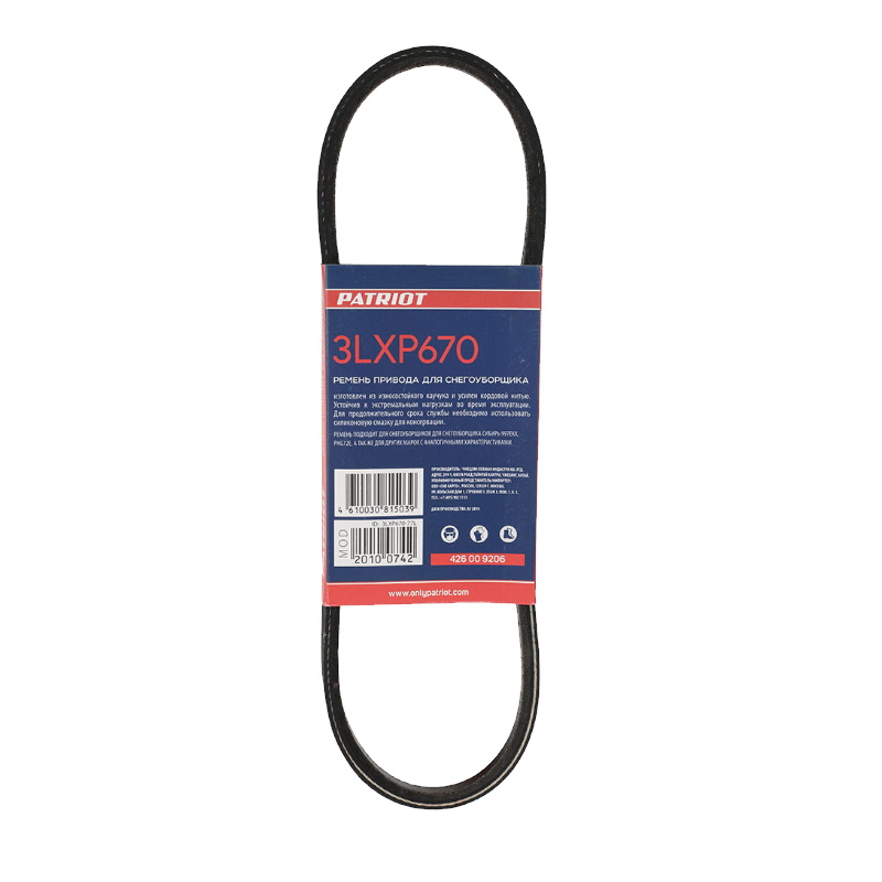Ремень для снегоуборщика Patriot 3LXP670 426009206 в Туле
