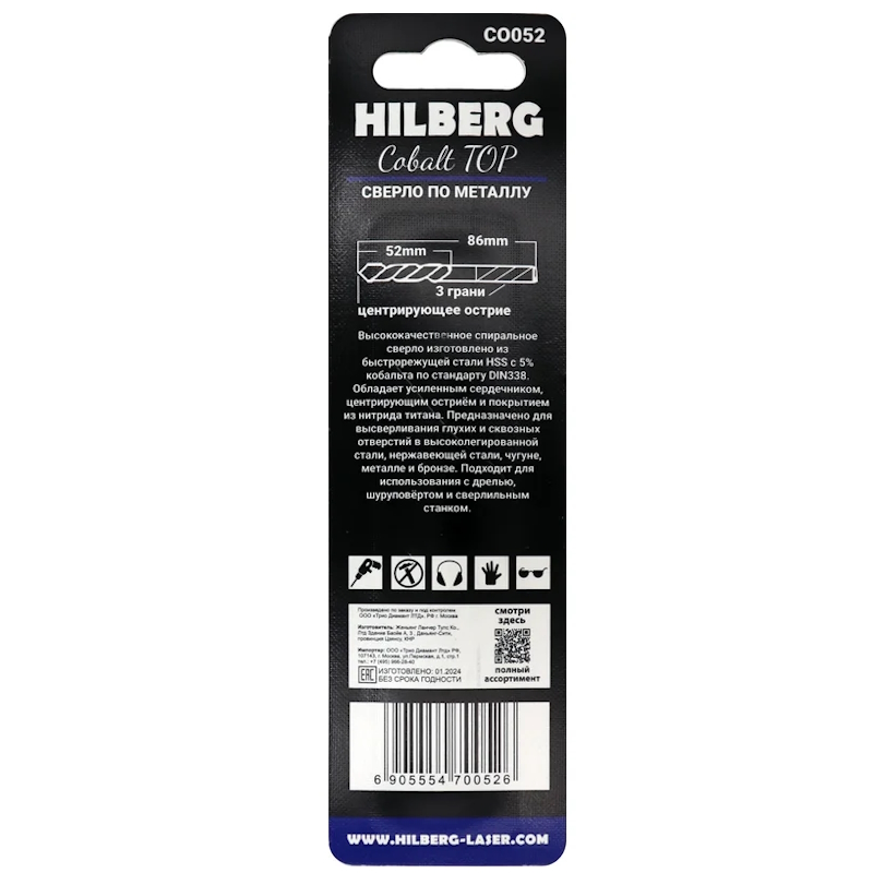 Сверло по металлу Hilberg CO055, 5.5*93(57)мм Cobalt 5% TOP в Муроме