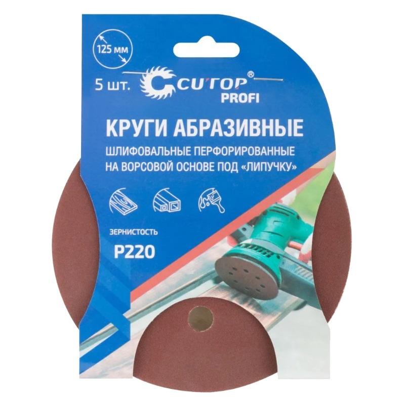 Круги абразивные самоклеющиеся Cutop Profi 85-624 (Р220, 125 мм, 5 шт.)