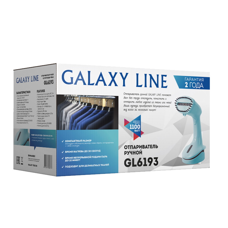 Отпариватель ручной Galaxy Line GL 6193 4650067308074, 1100 Вт в Ярославле
