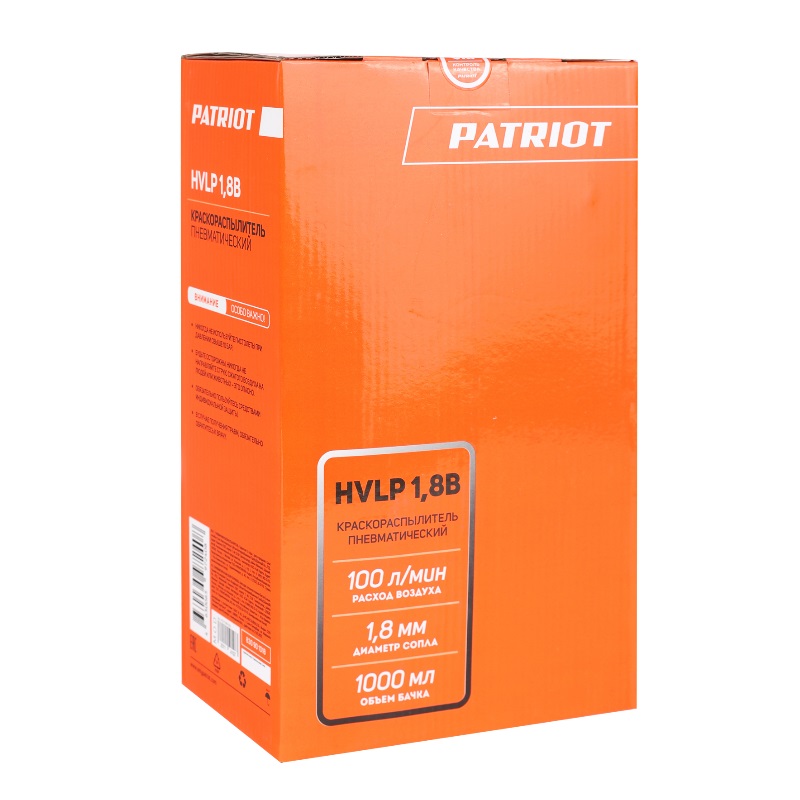 Пневмокраскораспылитель Patriot HVLP 1,8B 830901018, нижний бачок 1.0 л в Твери