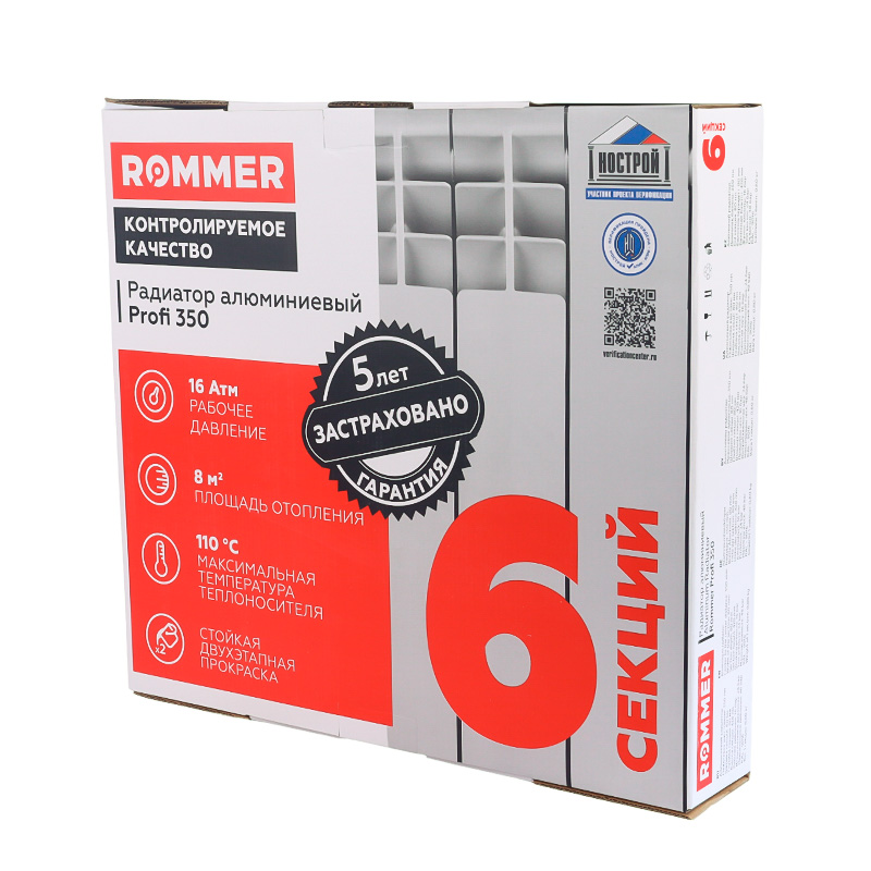 Алюминиевый радиатор Rommer Profi 350, 6 секций в Туле