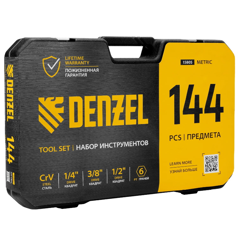 Набор инструментов Denzel 15805, 1/2", 1/4", 3/8", CrV, S2, пластиковый кейс, 144 предмета в Иваново