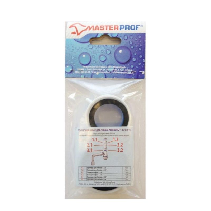 Набор ремонтный для сифона раковины 1.1/2", 1.1/4" MasterProf в Рыбинске
