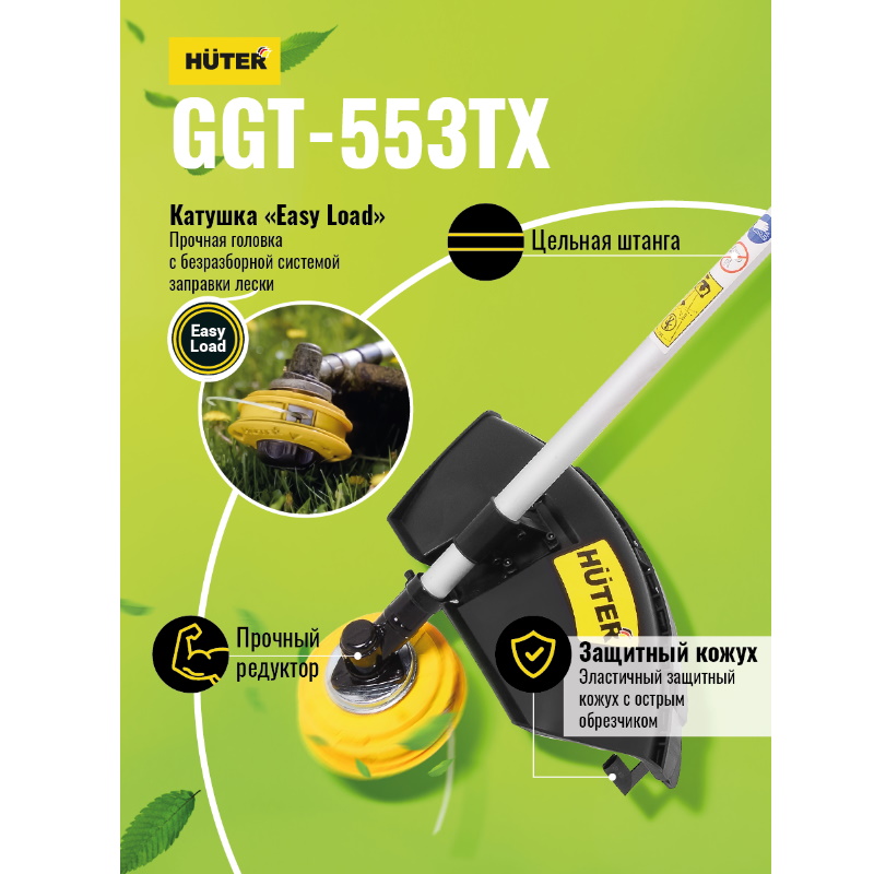 Мощный бензиновый триммер для густых кустов Huter GGT-553TX 70/2/55 (тактность: 2-х тактный, леска + диск) в Муроме