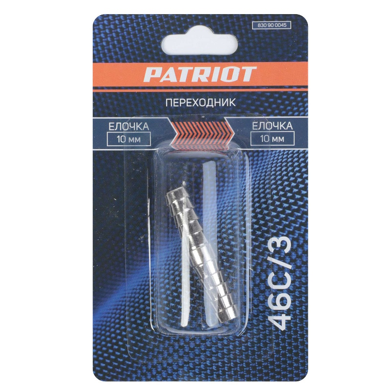 Переходник Patriot  46C/3 830900045, елочка 10 мм в Муроме