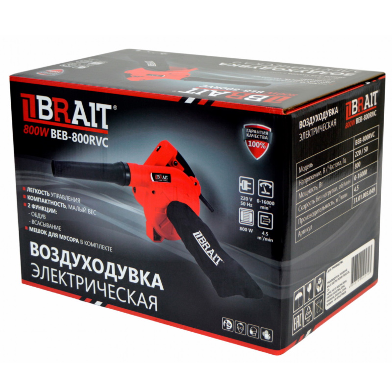 Воздуходувка электрическая Brait BEB-800RVC 31.01.003.049, 800 Вт, 2 в 1:пылесос, воздуходувка, 220В/50Гц в Твери
