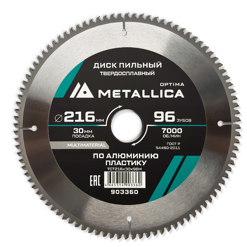 Диск пильный твердосплавный Metallica Optima 903360, 216х30 мм, 96 зубов, Т=2,6 мм по алюминию, пластику во Владимире