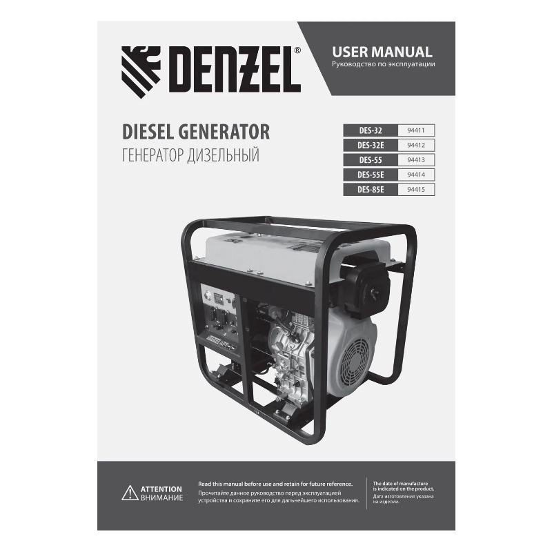 Дизельный генератор Denzel DES-55E, 94414 в Череповце