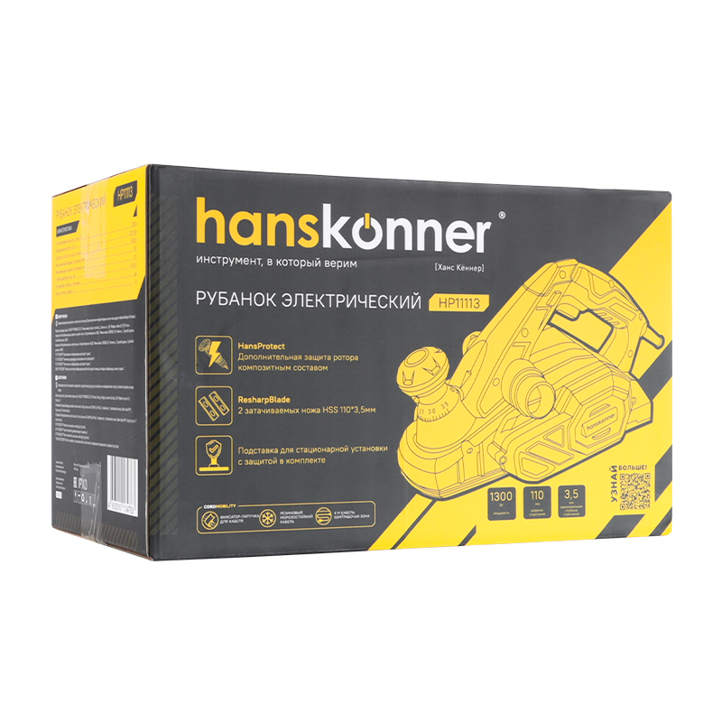 Рубанок Hanskonner HP11113, 1300Вт, 110мм в Ярославле