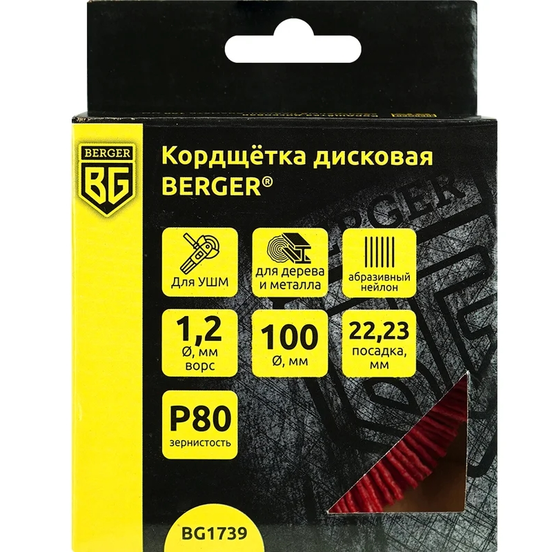 Кордщётка дисковая Berger BG1739 (абразивный нейлон 1.2 мм, P80, диаметр 100 мм, посадка 22.23 мм) в Рыбинске
