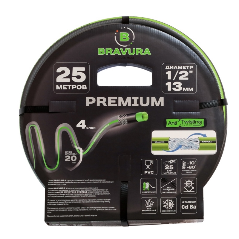Шланг поливочный Bravura 4, 4-х слойный, 1/2"(13 мм), 25 м