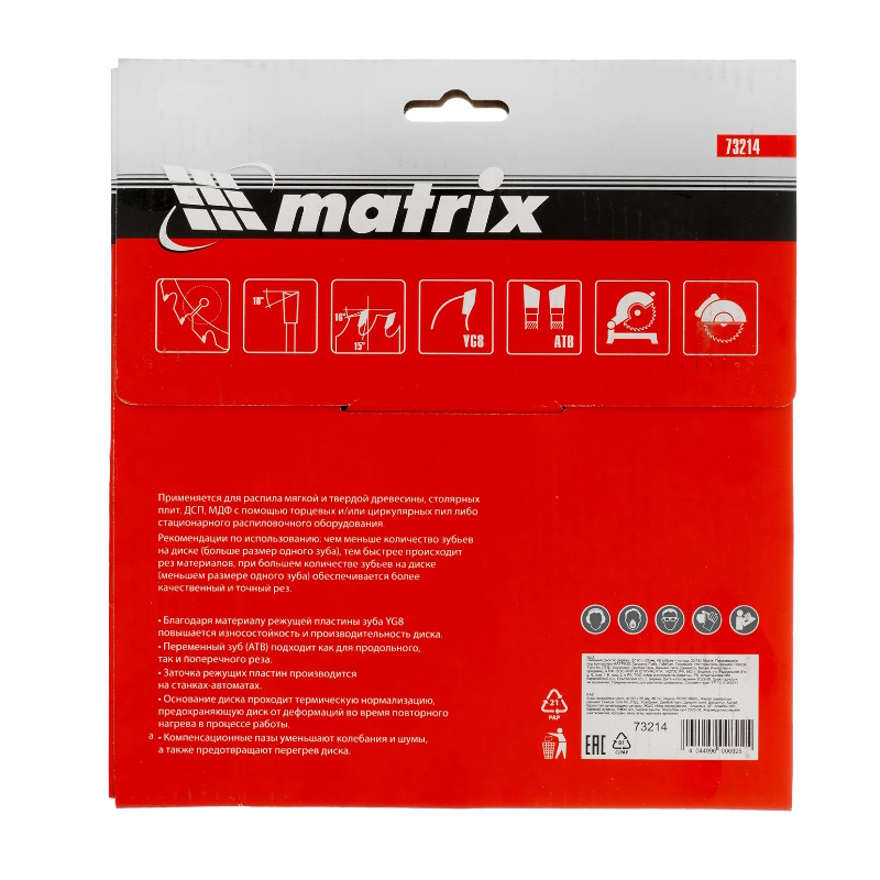 Пильный диск по дереву Matrix 73214, ф190 х 20 мм, 48 зубьев + кольцо 20/16 в Коврове